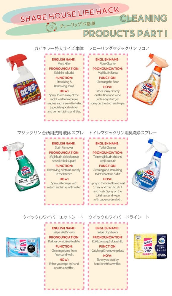 Japanese Cleaning products