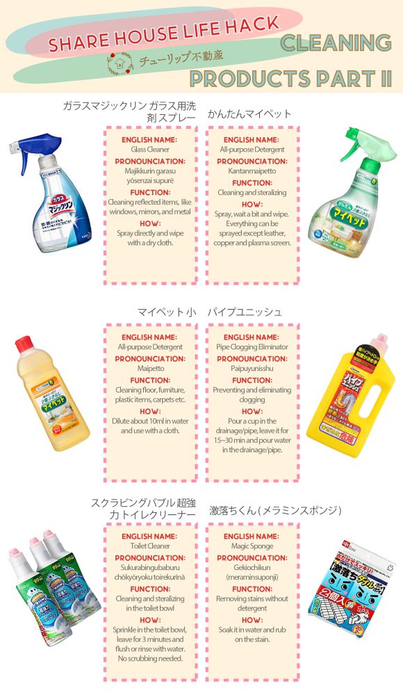 Japanese cleaning products
