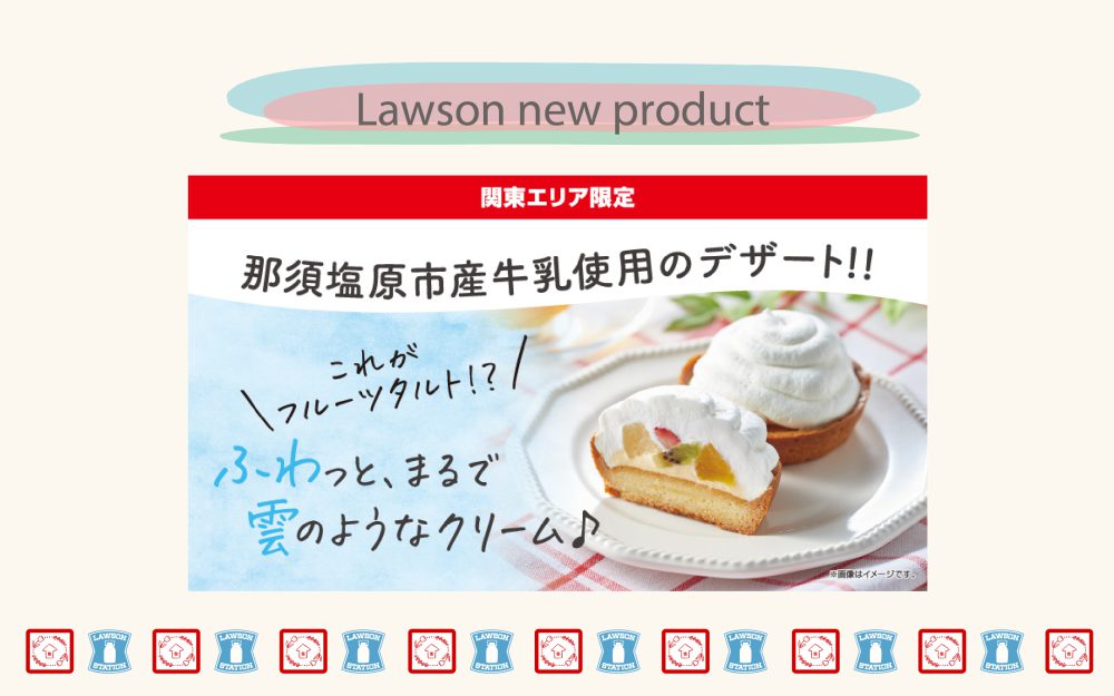 Japanese convenience store Lawson