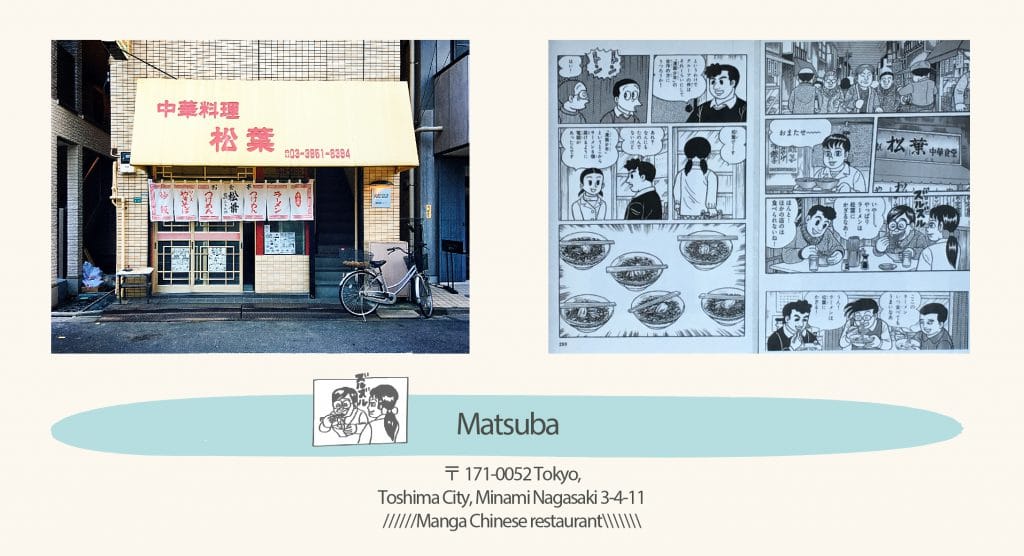 Matsuba Ramen