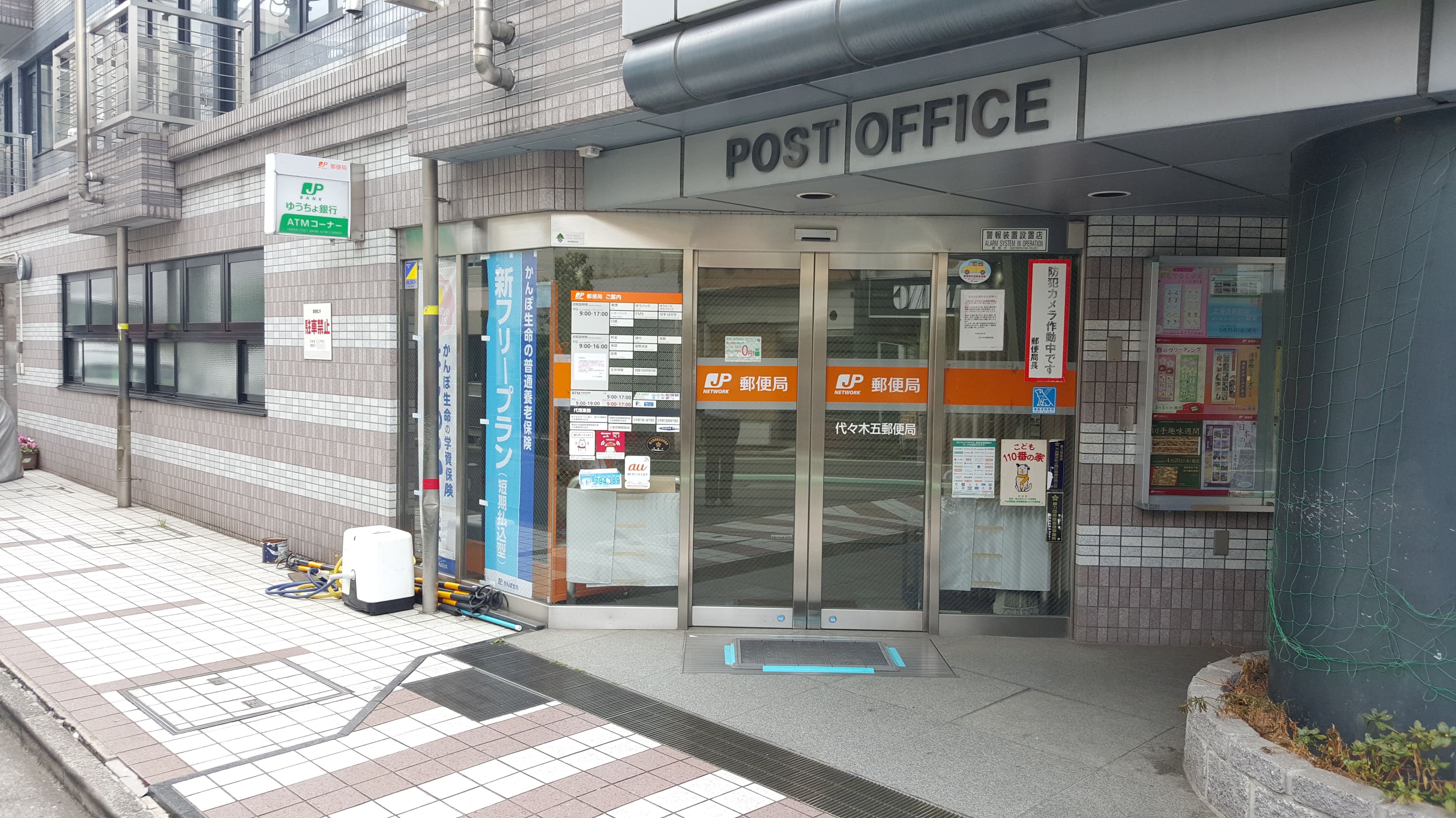 Post office