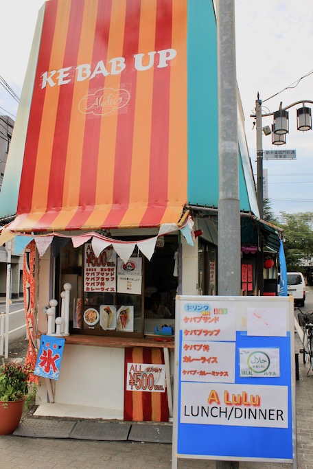 International food Nakano Ai road