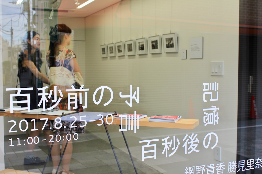 Meee Gallery Nakano
